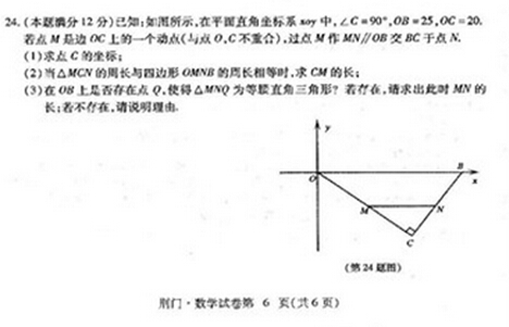 湖北荆门2017中考数学试题及答案 湖北荆门2017中考数学试题及答案