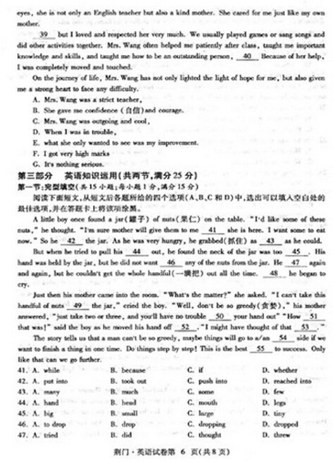 湖北荆门2017中考英语试题及答案 湖北荆门2017中考英语试题及答案