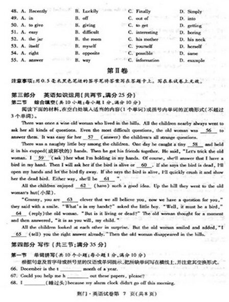 湖北荆门2017中考英语试题及答案