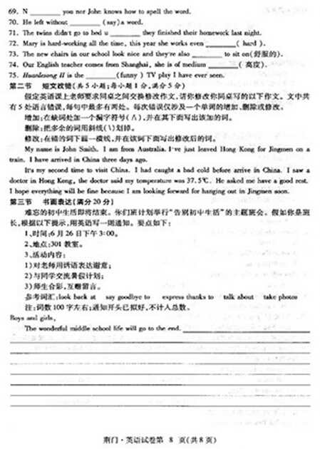 湖北荆门2017中考英语试题及答案