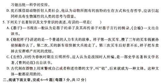 湖北荆门2017中考语文试题及答案