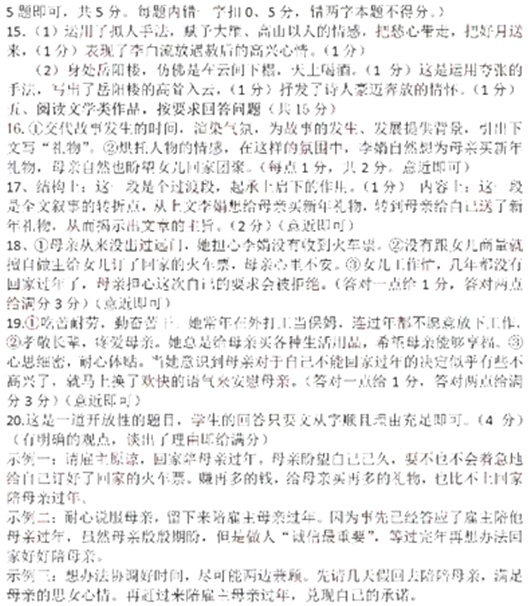 湖北荆门2017中考语文试题及答案