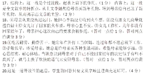 湖北荆门2017中考语文试题及答案