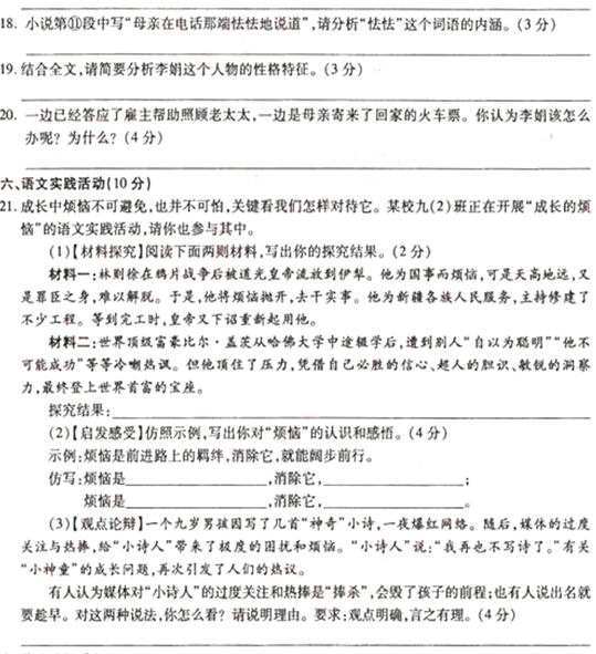 湖北荆门2017中考语文试题及答案