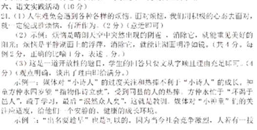 湖北荆门2017中考语文试题及答案