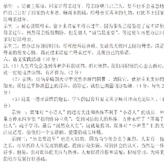 湖北荆门2017中考语文试题及答案