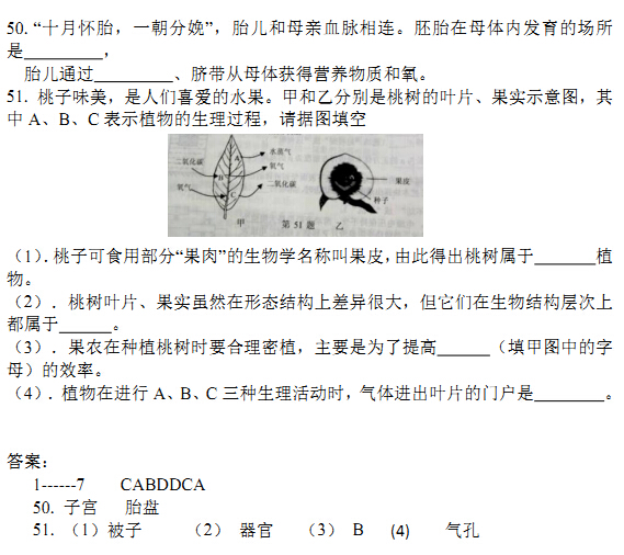 湖北十堰2017中考生物试题及答案