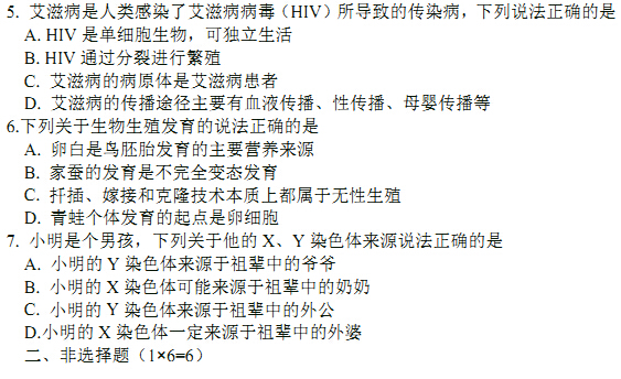 湖北十堰2017中考生物试题及答案