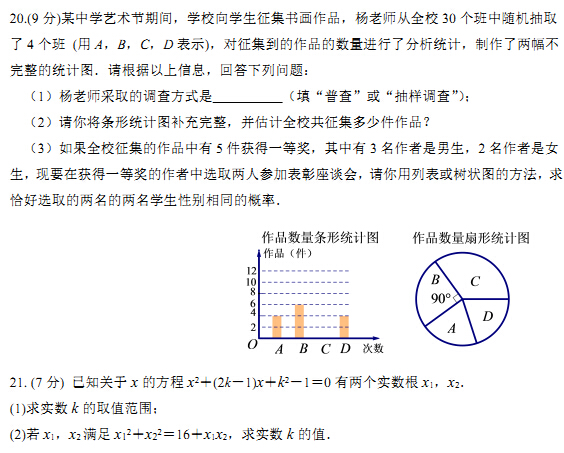 湖北十堰2017中考数学试题及答案
