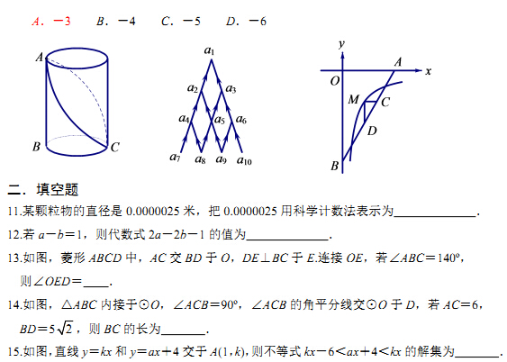 湖北十堰2017中考数学试题及答案