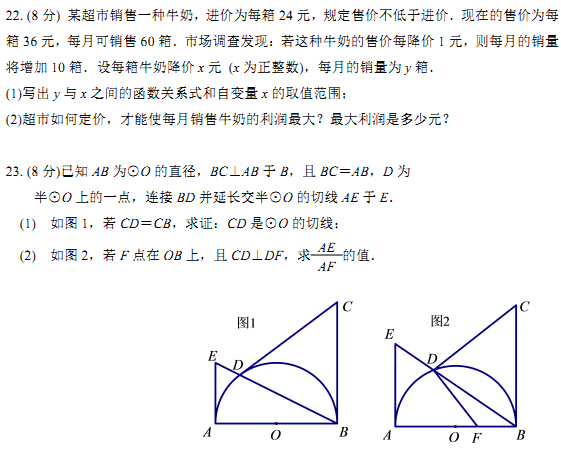 湖北十堰2017中考数学试题及答案