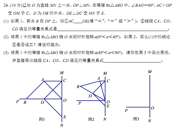 湖北十堰2017中考数学试题及答案