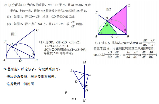 湖北十堰2017中考数学试题及答案