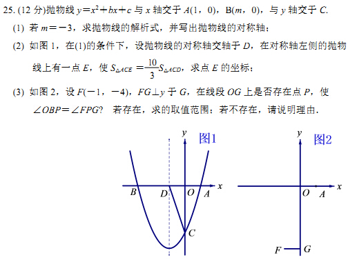 湖北十堰2017中考数学试题及答案