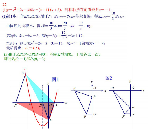 湖北十堰2017中考数学试题及答案