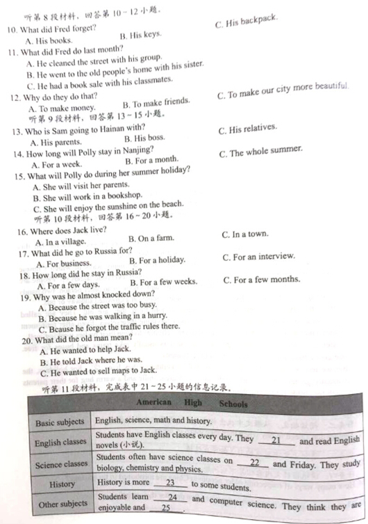 湖北十堰2017中考英语试题及答案