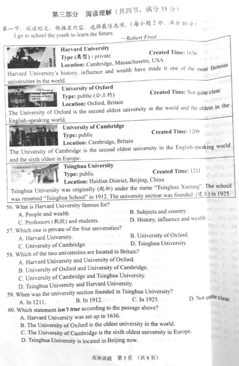 湖北十堰2017中考英语试题及答案