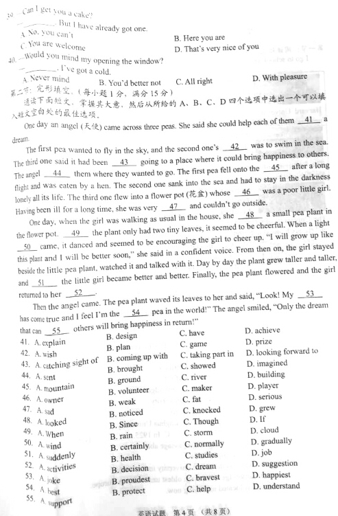 湖北十堰2017中考英语试题及答案