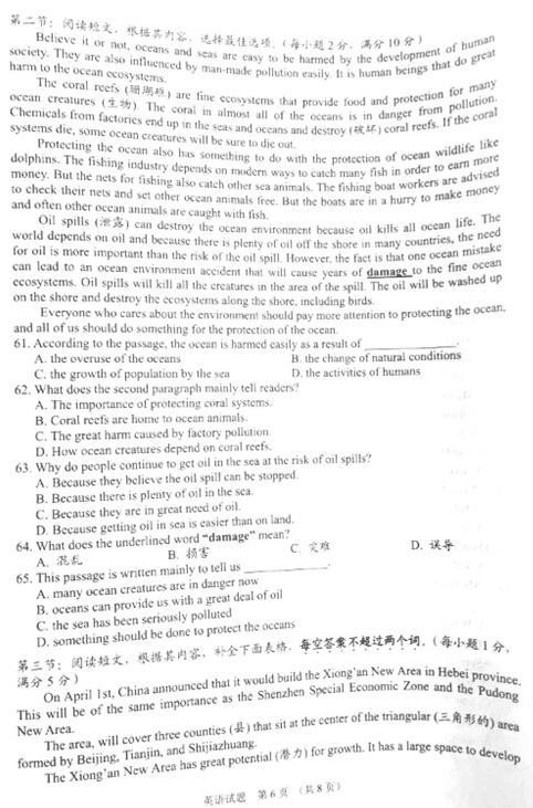 湖北十堰2017中考英语试题及答案