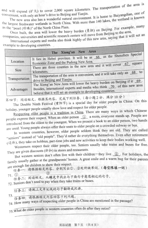 湖北十堰2017中考英语试题及答案