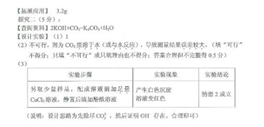 湖北随州2017中考理科综合试题及答案