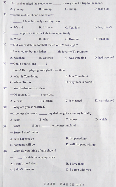 湖北随州2017中考英语试题及答案