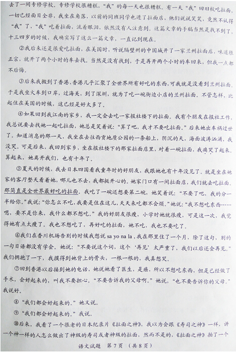 湖北随州2017中考语文试题及答案