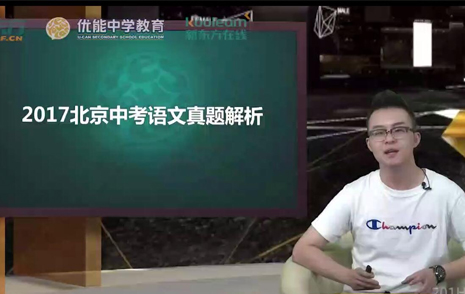 2017北京中考语文试题及答案解析