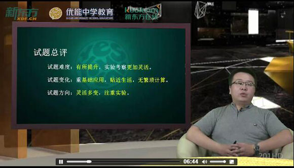 视频：2017北京中考物理试题及答案解析(免费)