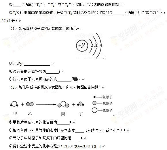 湖北黄石2017中考化学试题及答案