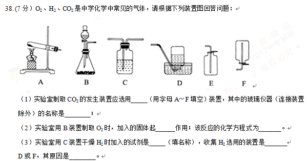 湖北黄石2017中考化学试题及答案