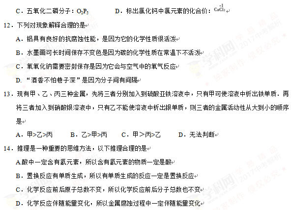 湖北黄石2017中考化学试题及答案