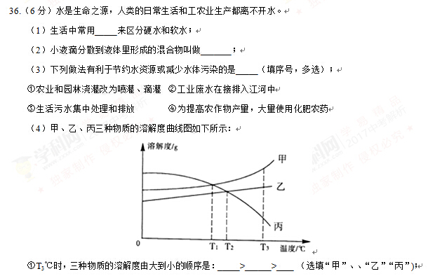 湖北黄石2017中考化学试题及答案