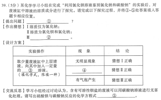 湖北黄石2017中考理科综合试题及答案