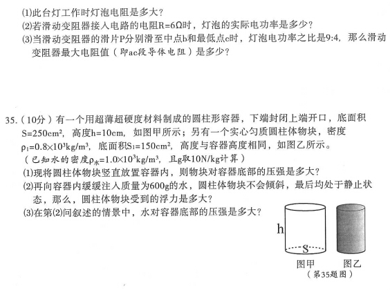 湖北黄石2017中考理科综合试题及答案