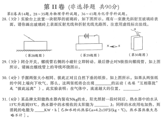 湖北黄石2017中考理科综合试题及答案