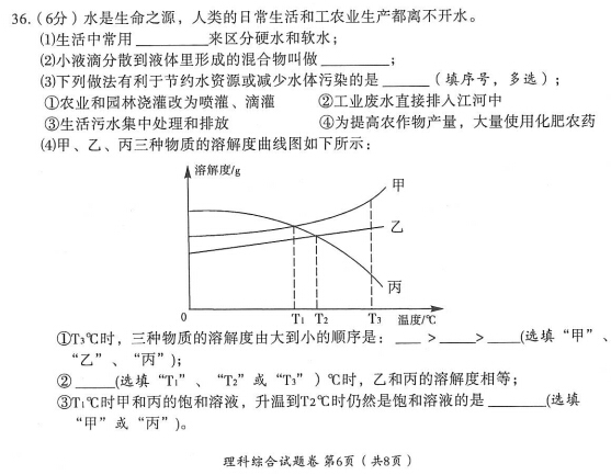 湖北黄石2017中考理科综合试题及答案