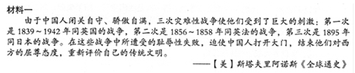 湖北黄石2017中考历史试题及答案