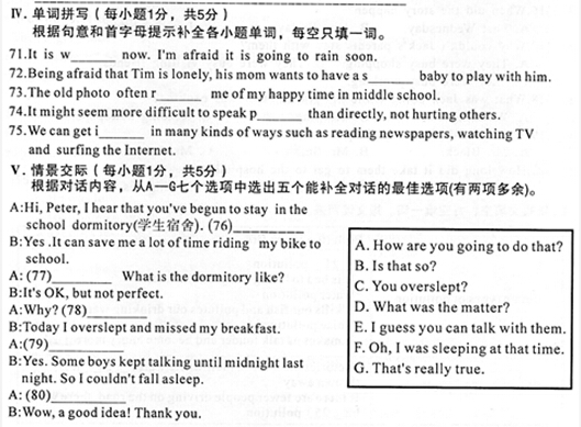 湖北黄石2017中考英语试题及答案