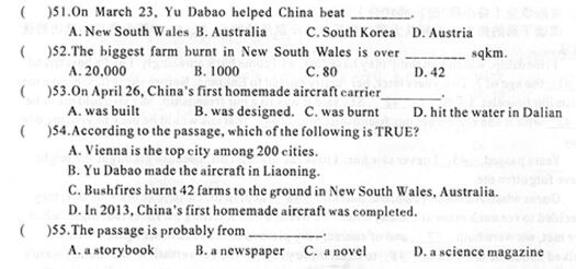 湖北黄石2017中考英语试题及答案