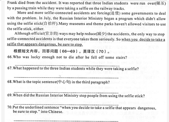 湖北黄石2017中考英语试题及答案