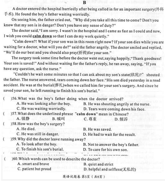 湖北黄石2017中考英语试题及答案