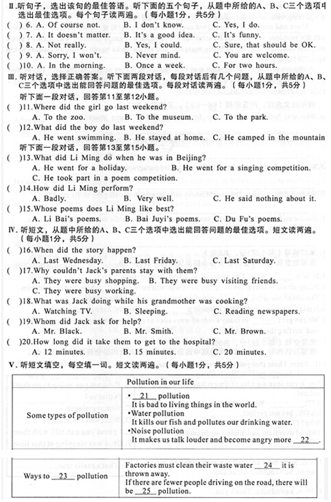 湖北黄石2017中考英语试题及答案 湖北黄石2017中考英语试题及答案