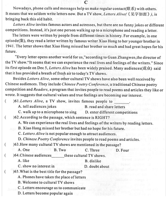 湖北黄石2017中考英语试题及答案 湖北黄石2017中考英语试题及答案