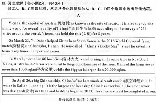 湖北黄石2017中考英语试题及答案