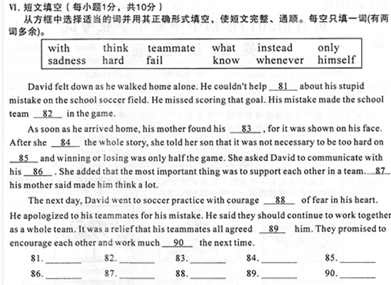 湖北黄石2017中考英语试题及答案