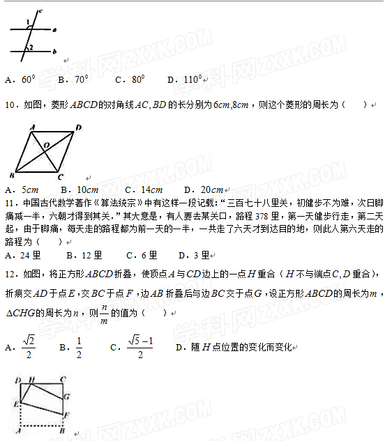 湖南长沙2017中考数学试题