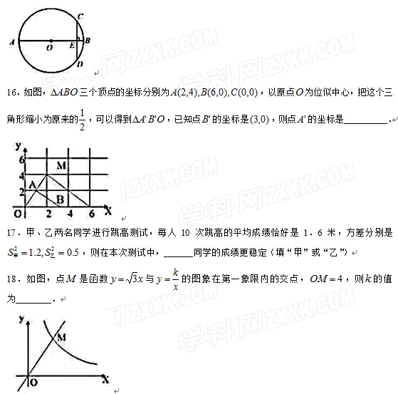 湖南长沙2017中考数学试题