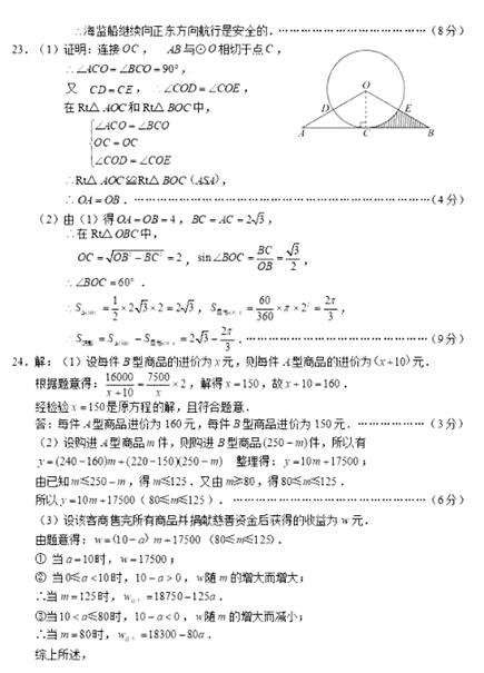 湖南长沙2017中考数学试题