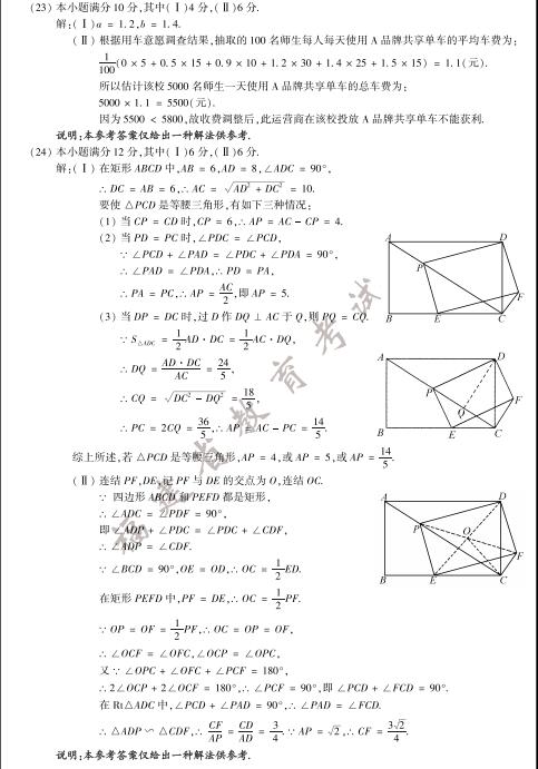 福建2017中考数学试题及答案 福建2017中考数学试题及答案